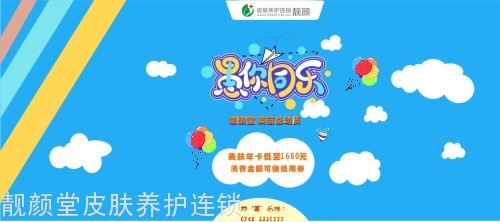 20200329172312_12956.jpg 靓颜堂 活动 500x222.jpg