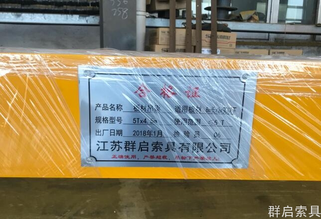 吊梁