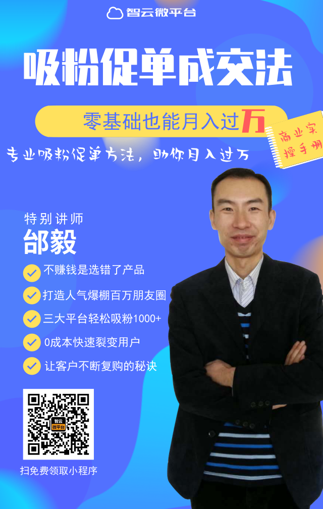默认标题_手机海报_2019.08.30(3).png