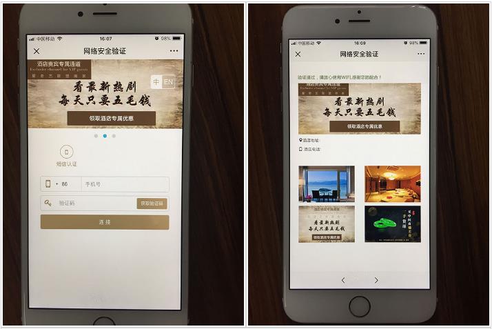 加推宝官网引流WiFi大数据营销系统