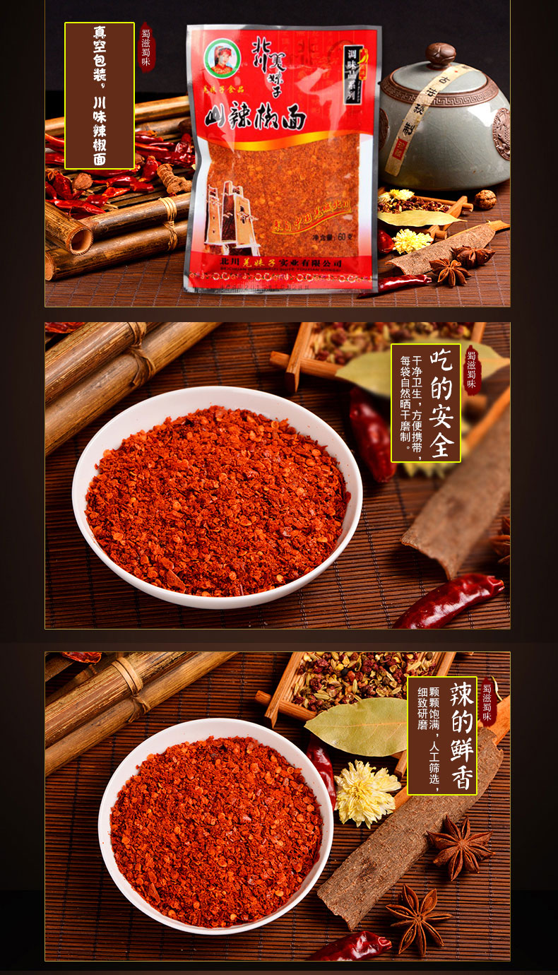 辣椒面_02.jpg