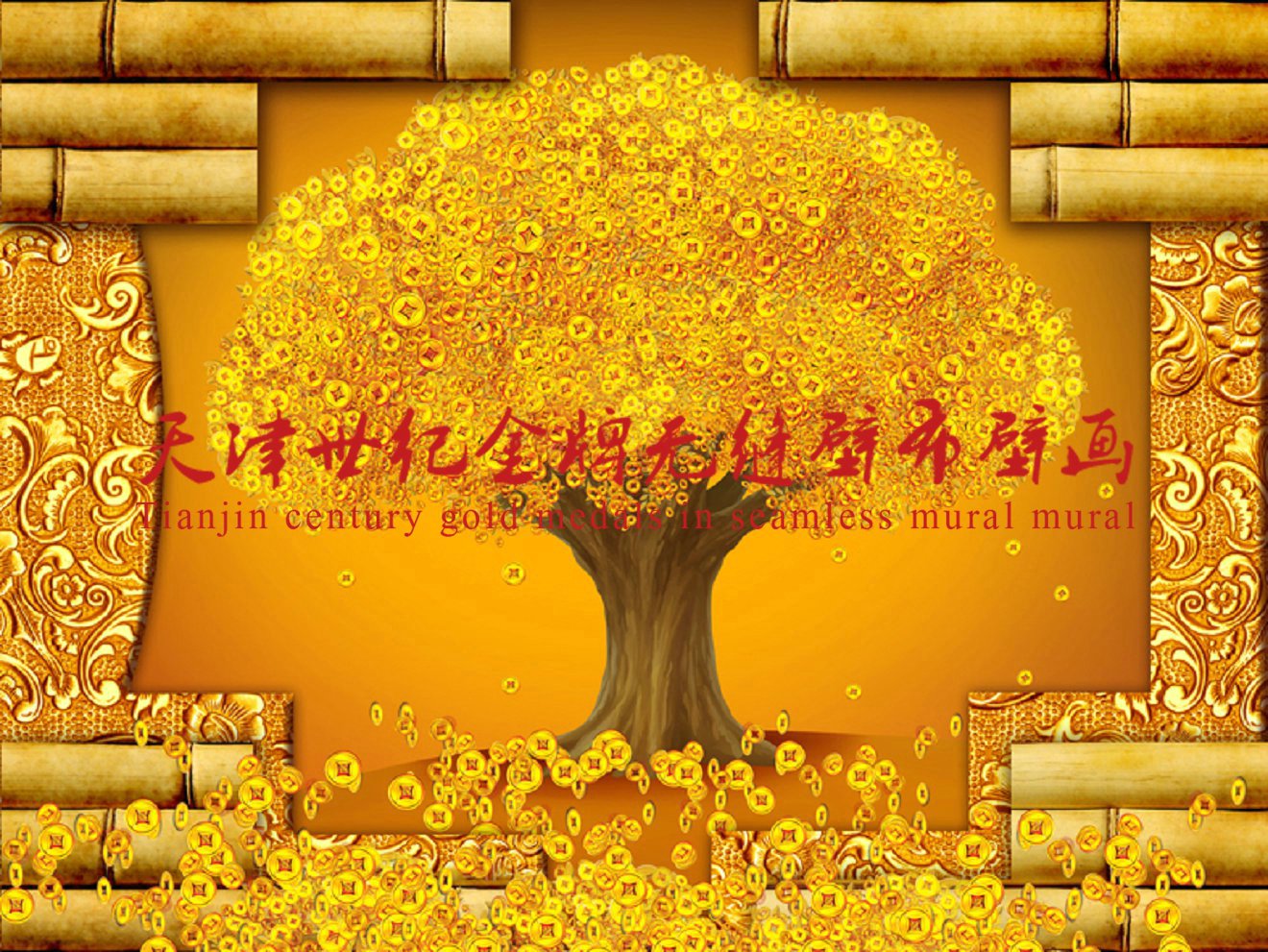 c1161 金色树,摇钱树-主题定制-产品中心-金牌壁画