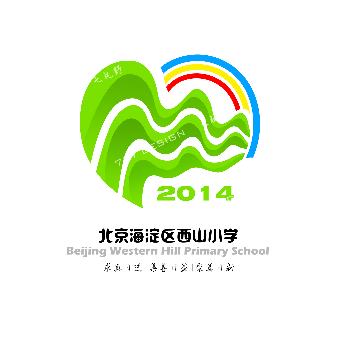 西山小学标志设计