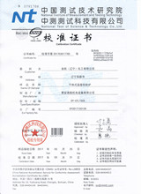 水三相点瓶冻制与保存装置校准证书