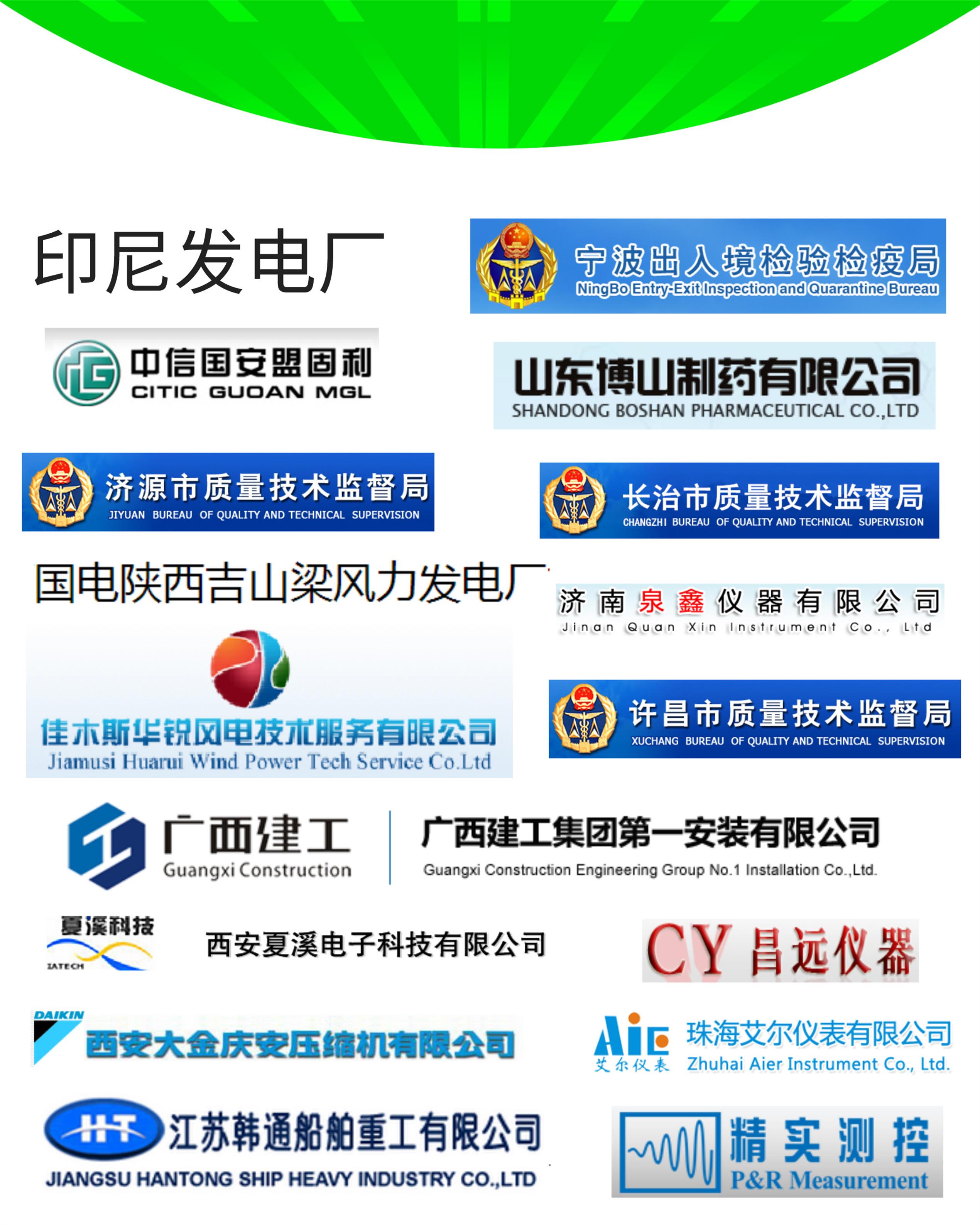 合作单位