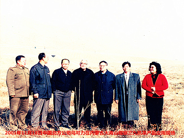 2001年11月18日中国北方公司副总裁乌可力在内蒙古大青山视