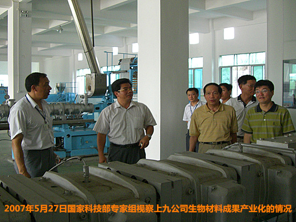 2007年5月27日，国家科技部专家组到我公司生物降解树脂项目情