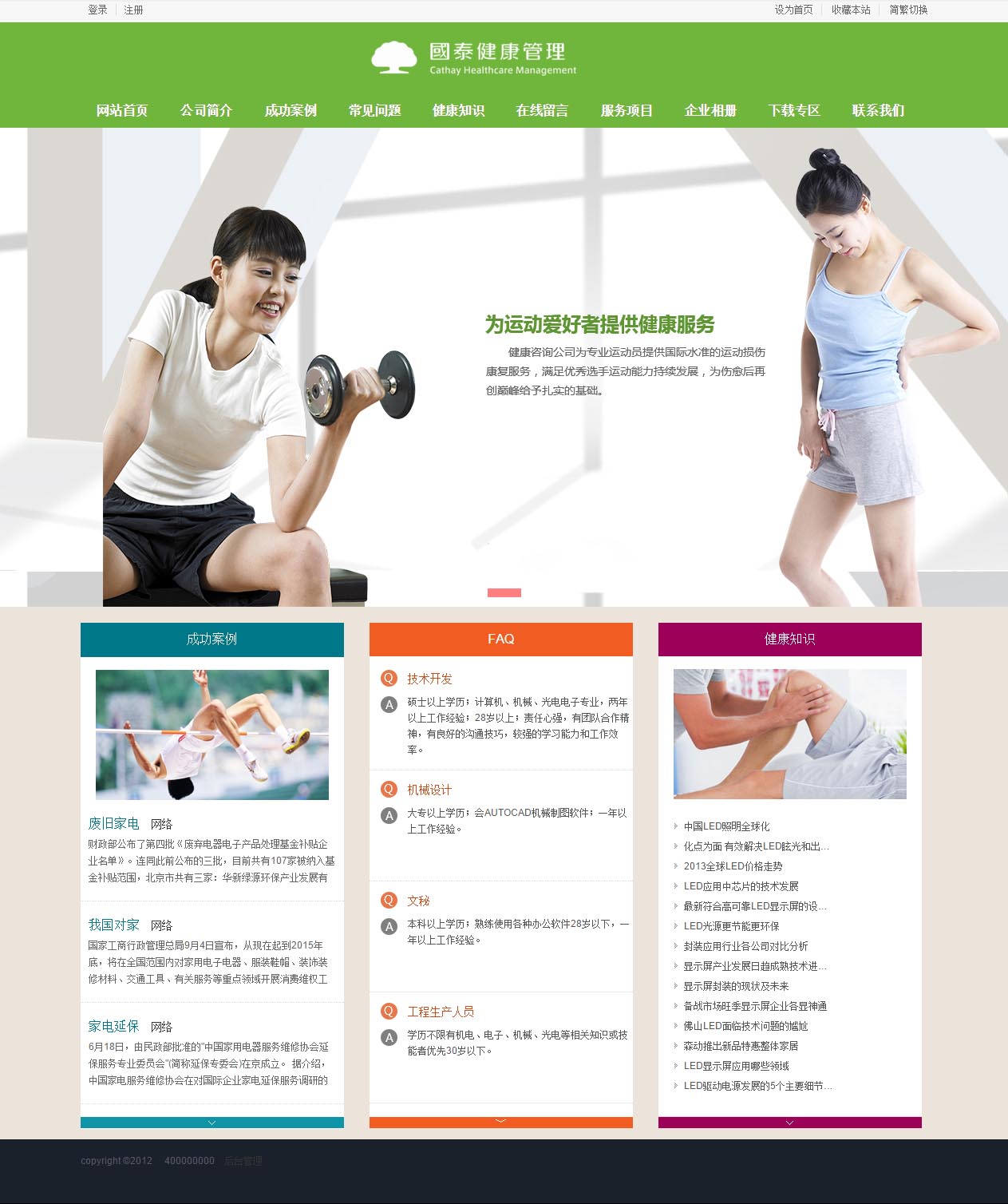 案例
