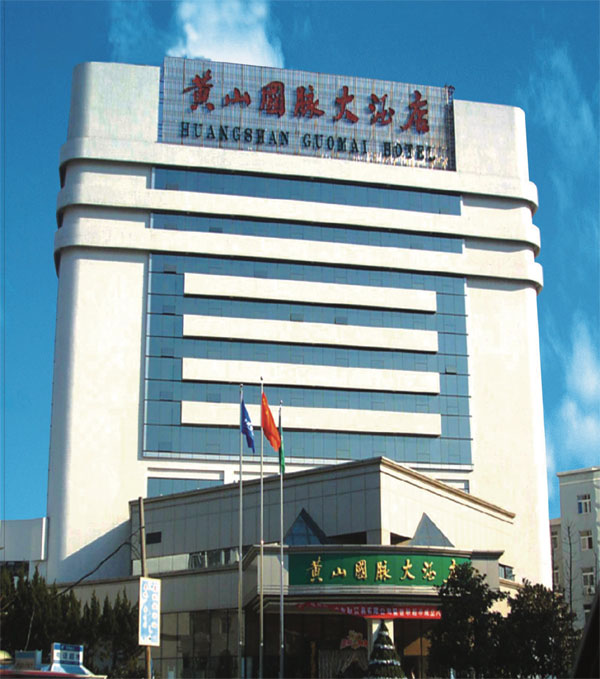 池州市秋浦宾馆