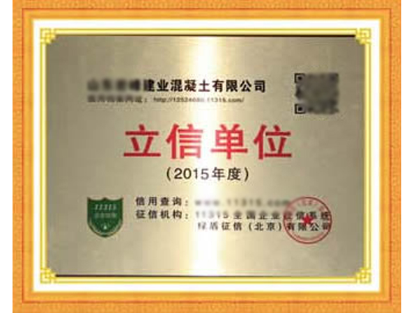 立信单位