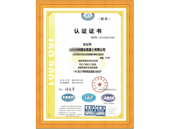 职业认证证书