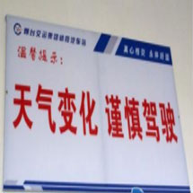 提示标语