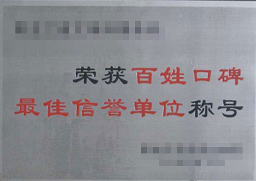 荣誉证书