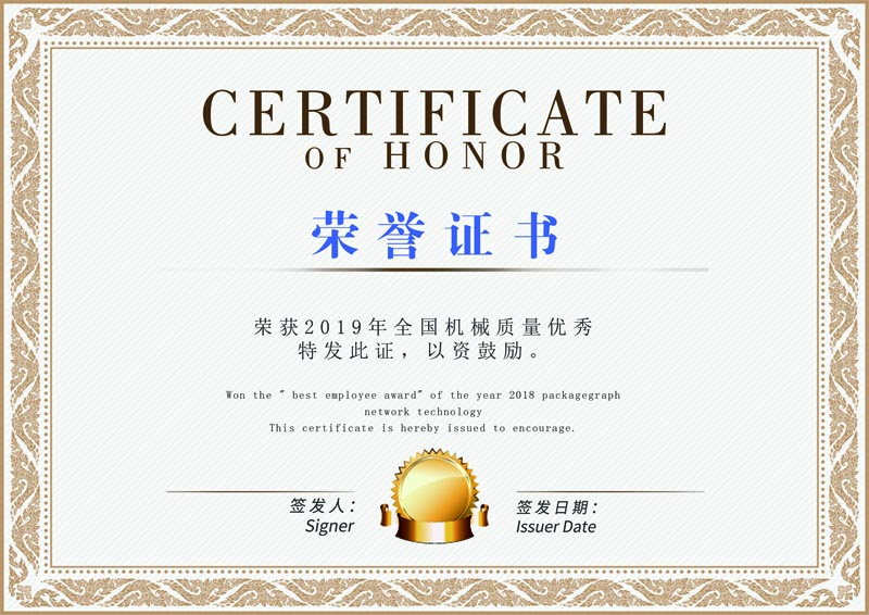 2019年荣誉