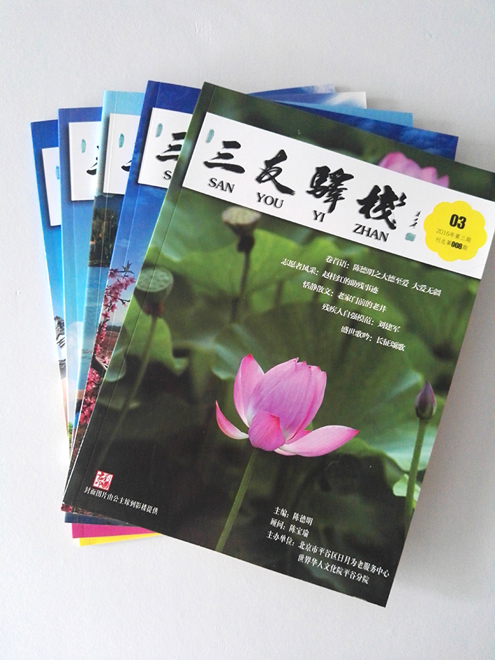 会刊设计与制作