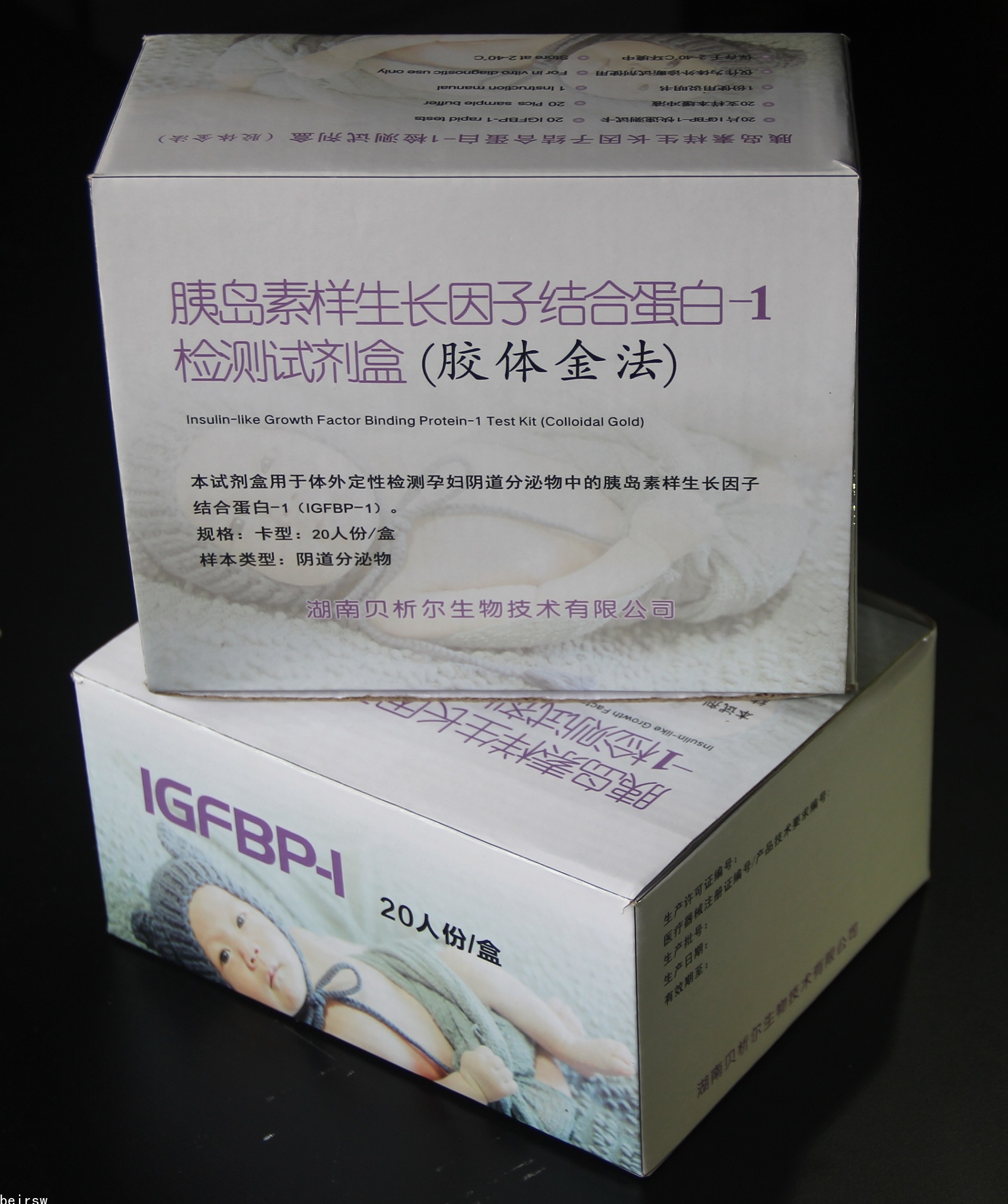 IGFBP-1檢測試劑盒