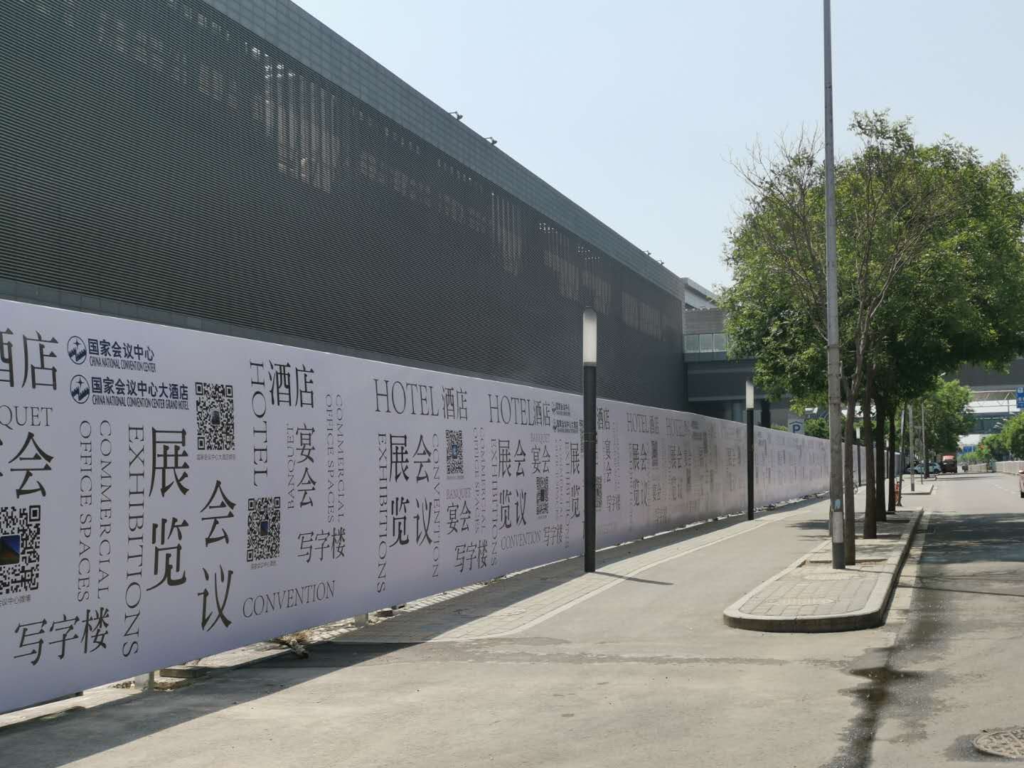 国家会议中心