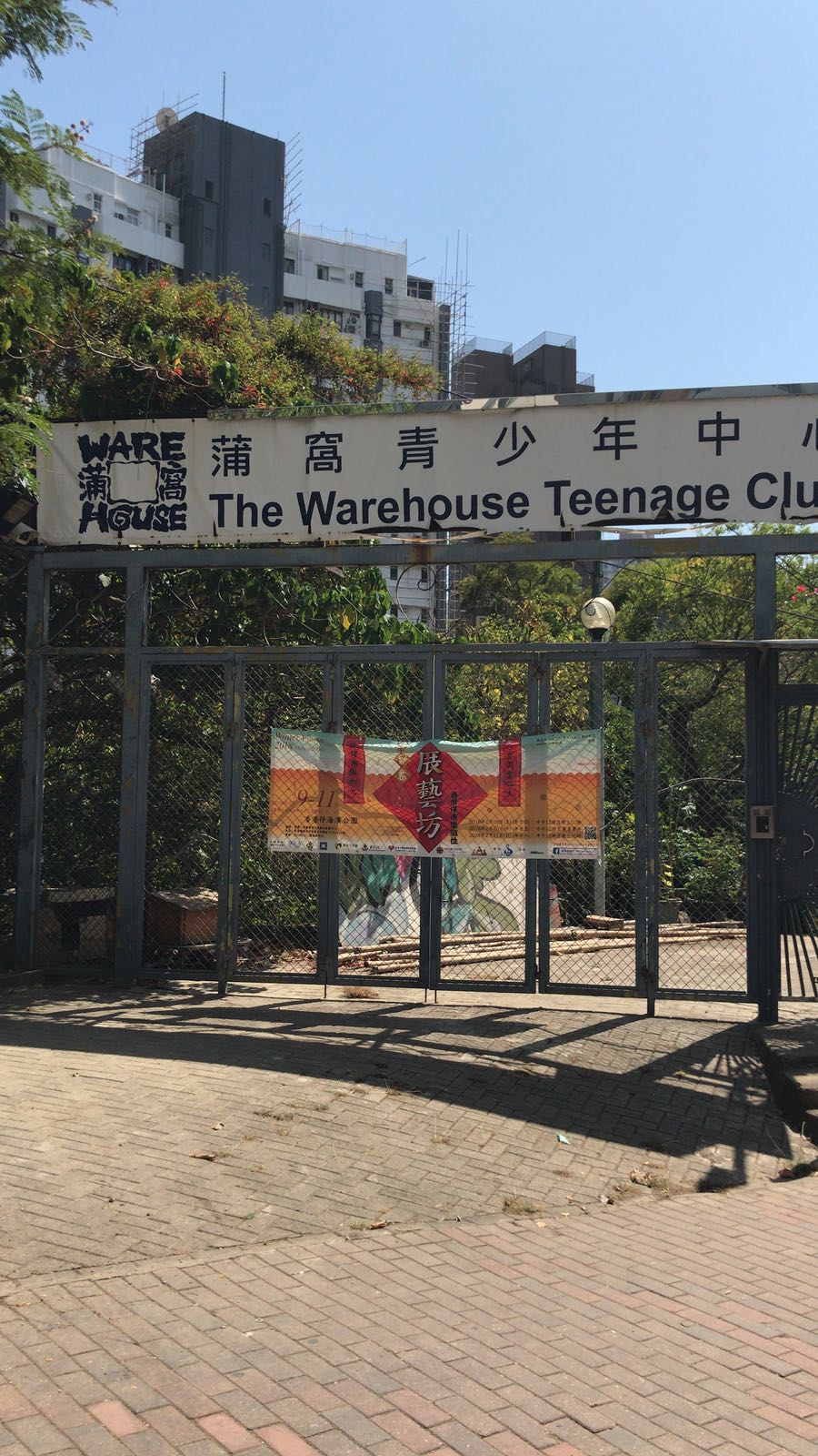 基金會董事考察香港蒲窩青少年活動中心