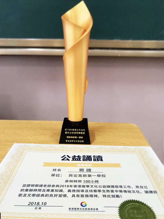 《耀華少年同讀壹首詩》    2018年公益誦讀活動總結