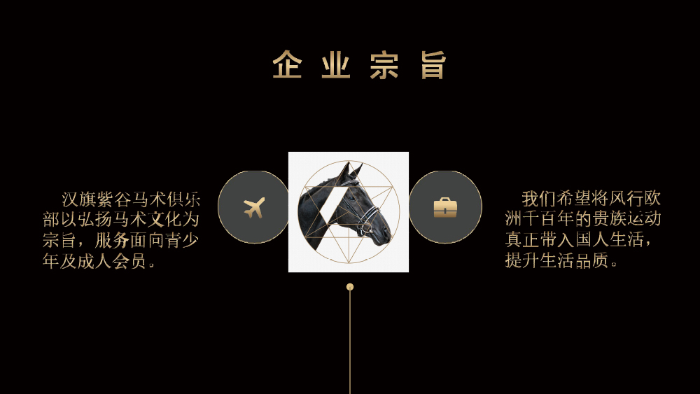 汗旗马术俱乐部