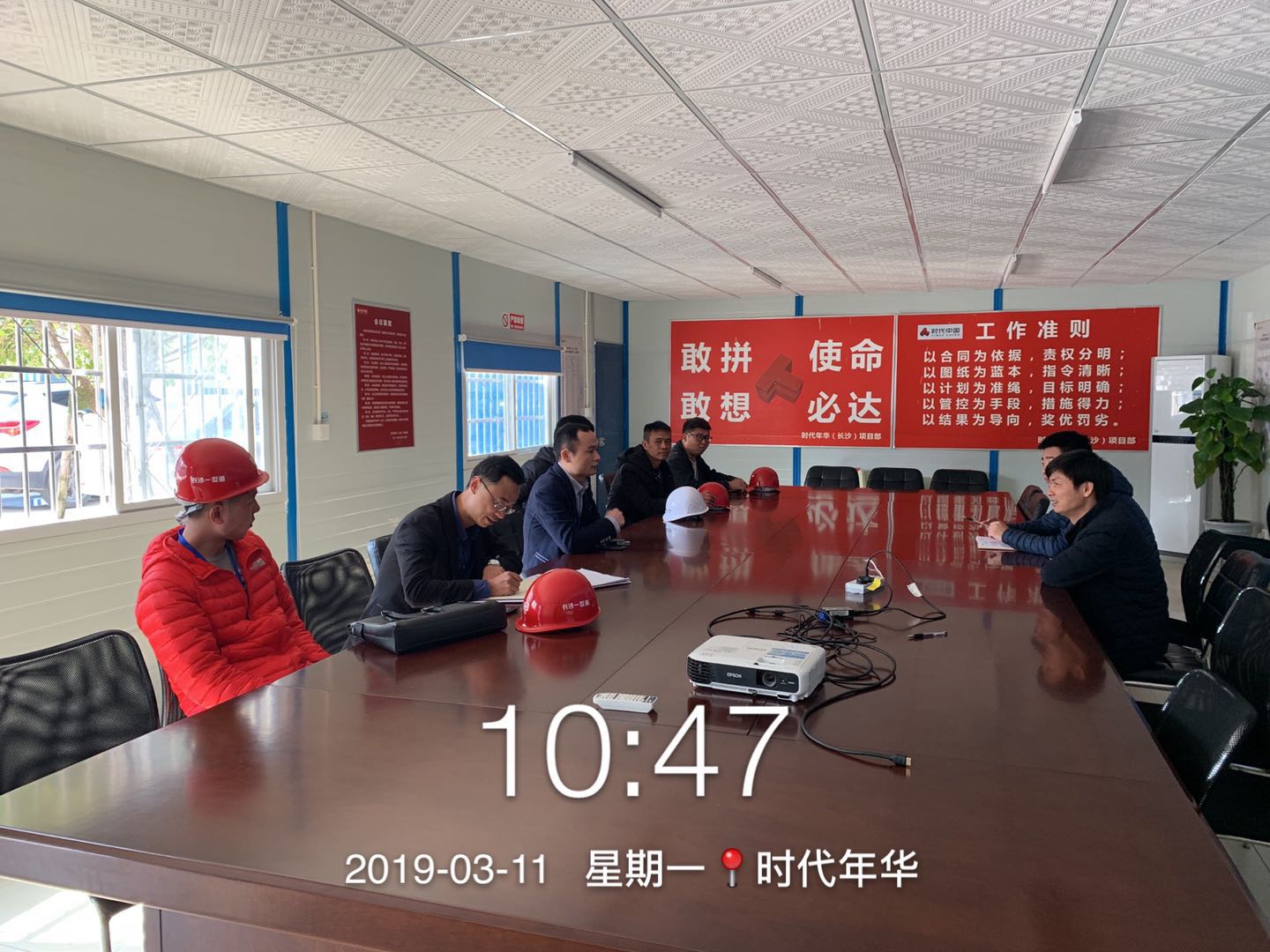 時(shí)代年華技術(shù)交底·會(huì)議討論