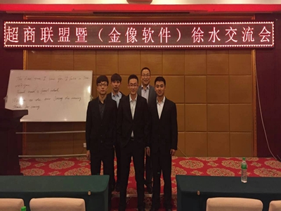 金像团队