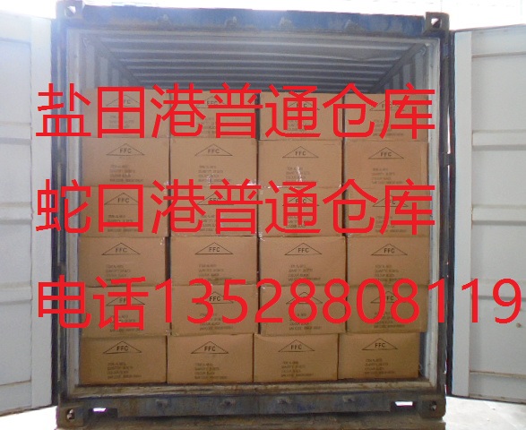 深圳市中辰综合物流有限公司