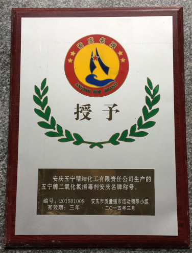 2015年度 名牌