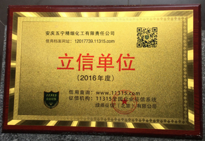 2016年度 立信单位