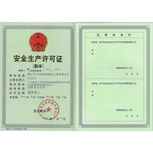 广东xx资质代办