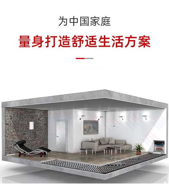 如何选择采暖方式类型