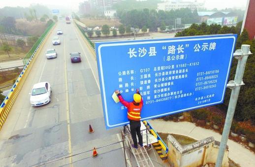长沙县路长制.jpeg 长沙县路长制.jpeg