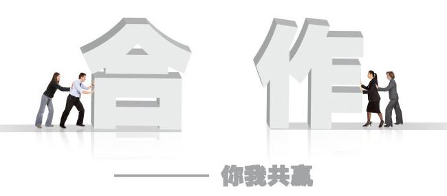 加盟合作