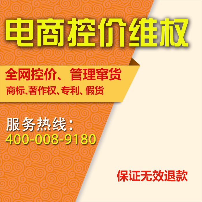 2020年——注定是线上价盘秩序管理严峻的一年！ 淘宝控价、拼多多控价、电商控价形势严峻