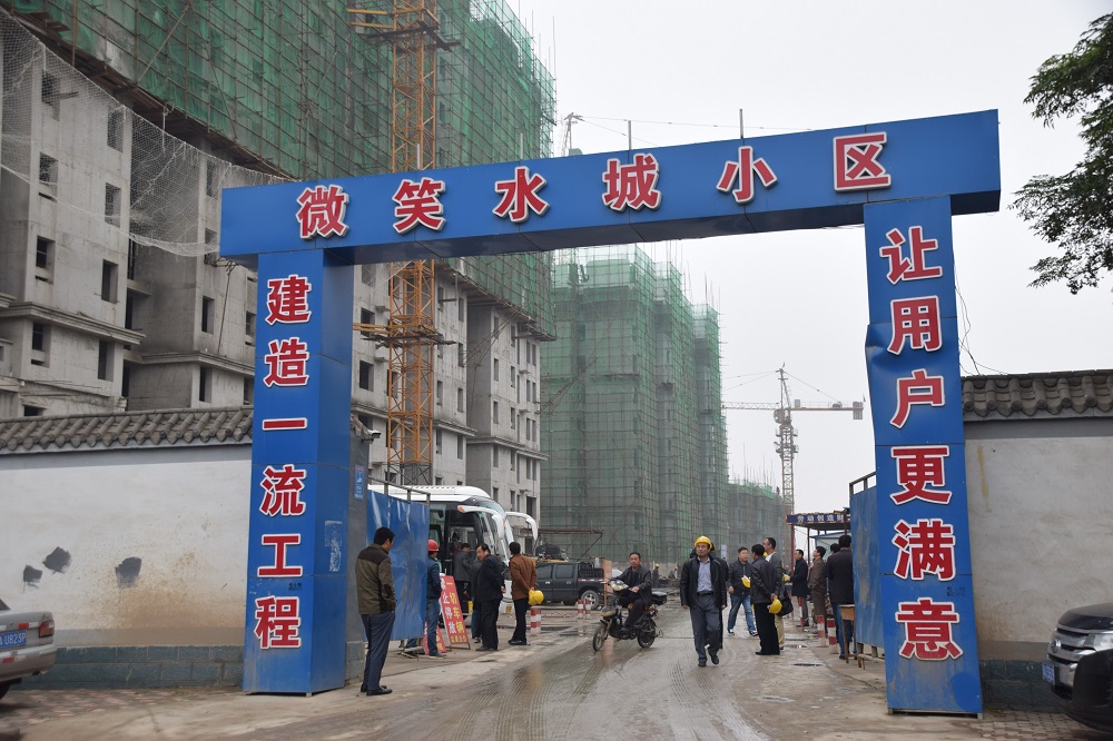 辛集微笑水城