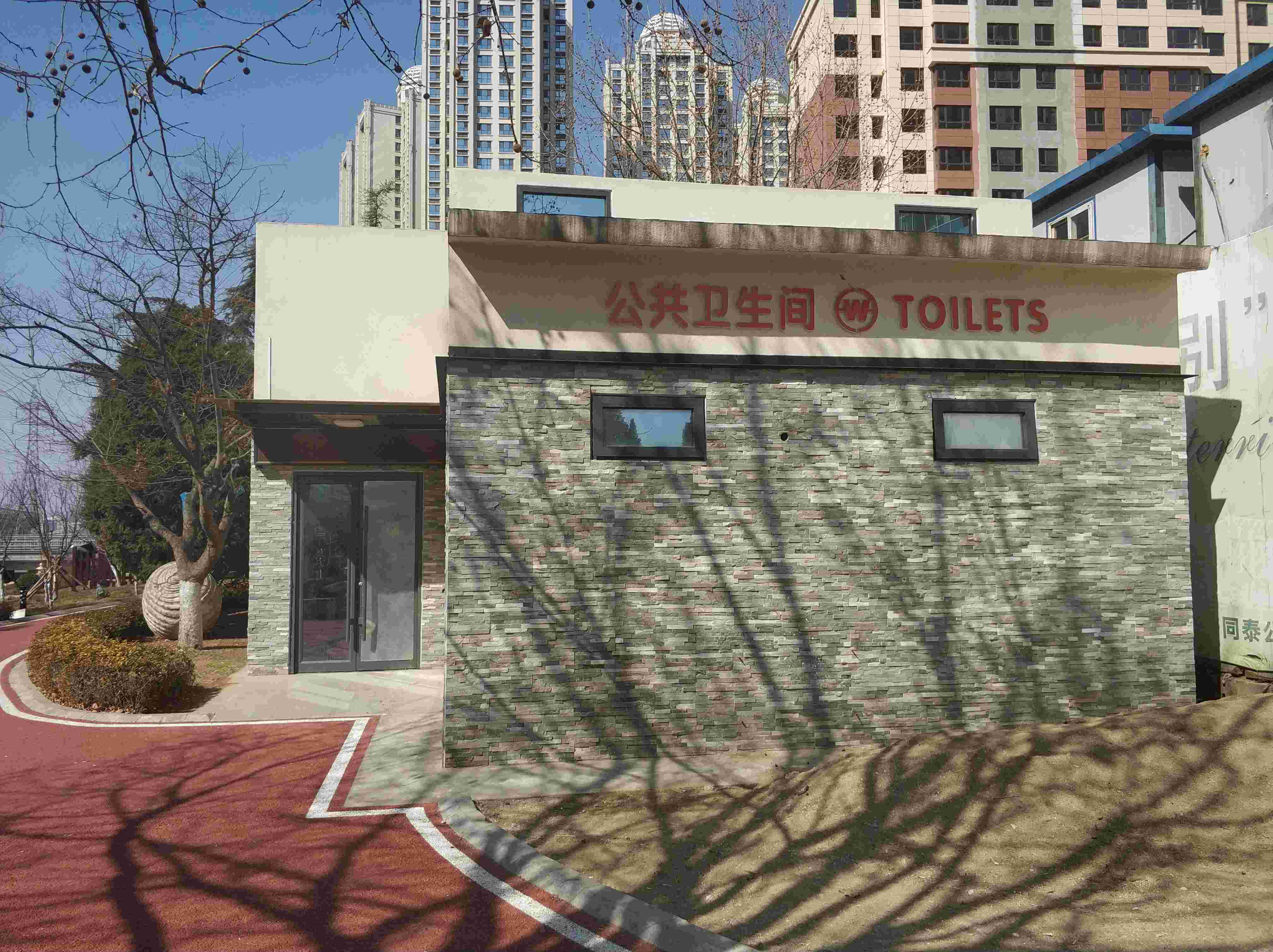 裝配式環保建筑公廁