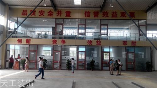 车间