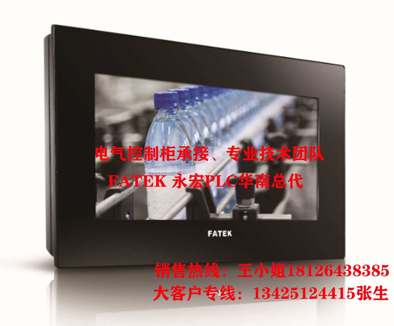 永宏触摸屏（HMI)