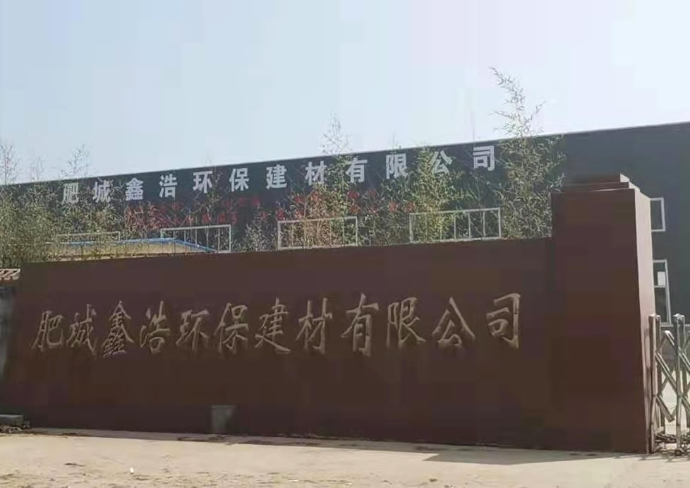 厂荣厂貌