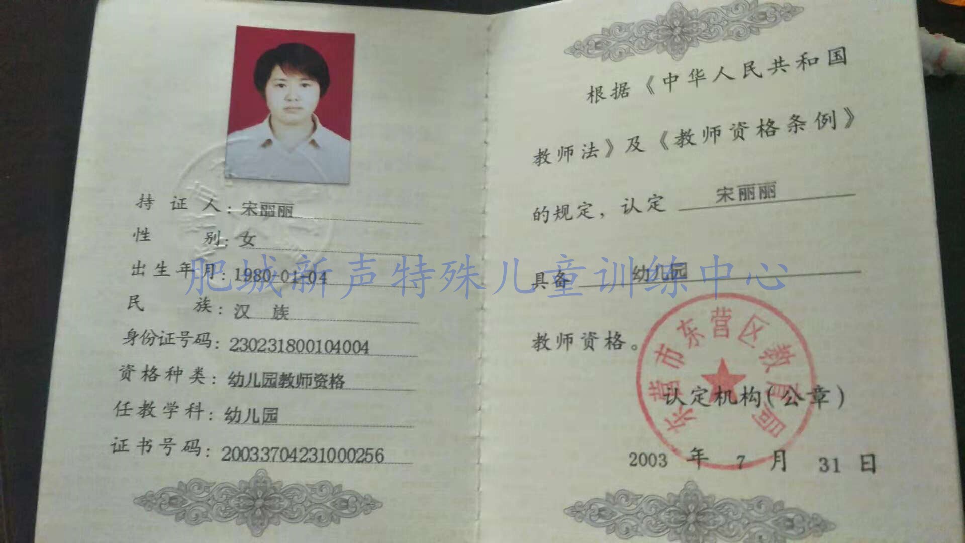 证书