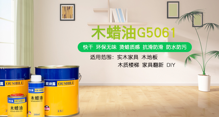 高硬质木蜡油G5061