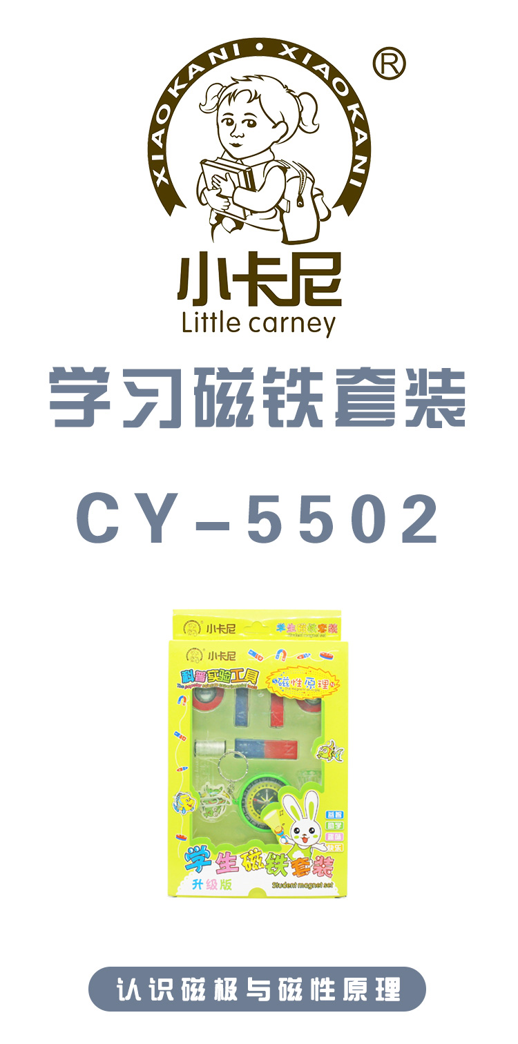 CY-5502_01.jpg