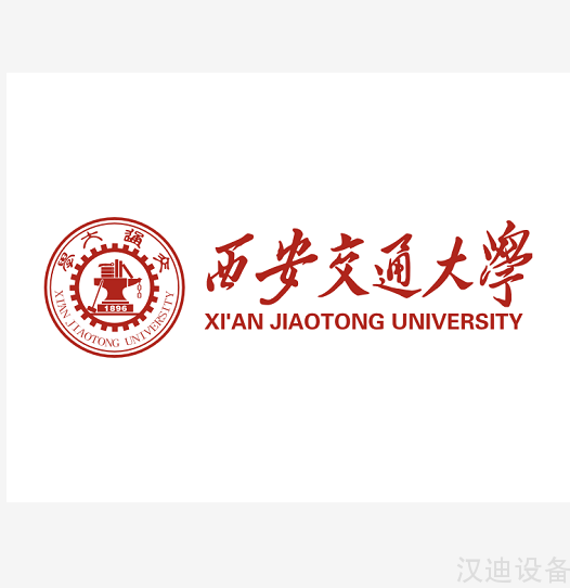 西安交通大学