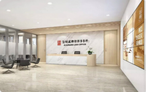 法制盛邦律师事务所