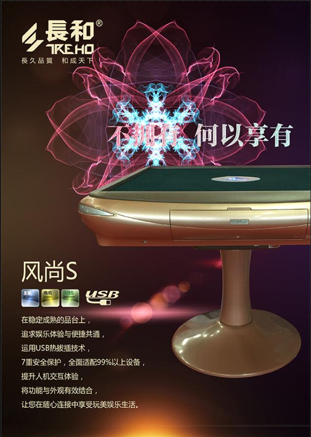 盛世S餐桌
