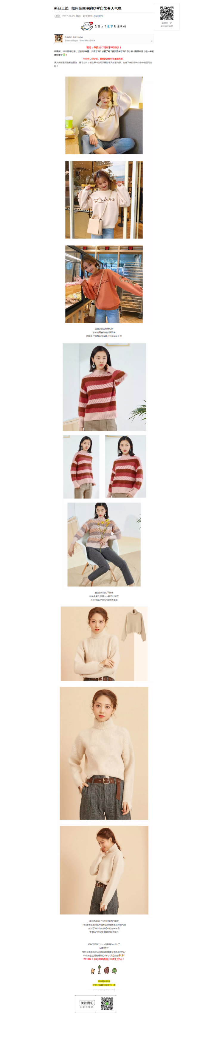 新品上线 _ 如何在寒冷的冬季自带春天气息_meitu_2.jpg