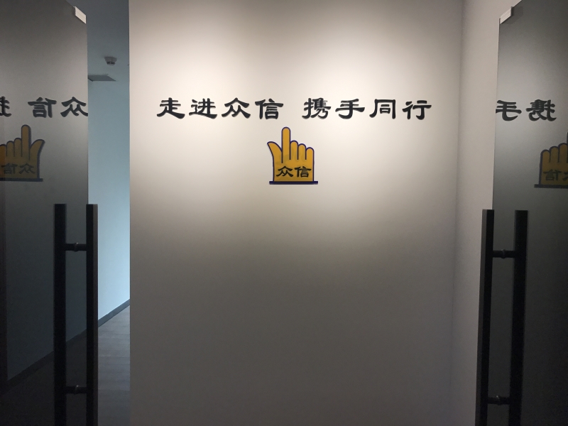 专家休息室门口