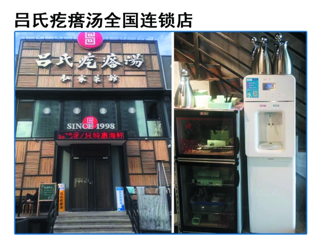 5吕氏疙瘩汤全国连锁店.jpg