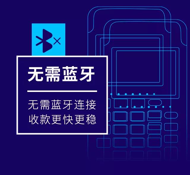 作为银盛支付的创新产品,银盛通电签版epos,支持自带流量卡,集合了mpos机和传统大POS机的优点,所以很有前景。作为老牌支付公司银盛支付旗下的产品,所以大可以放心银盛通epos的资质,是一清机!安全可靠!
