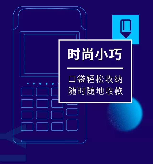 作为银盛支付的创新产品,银盛通电签版epos,支持自带流量卡,集合了mpos机和传统大POS机的优点,所以很有前景。作为老牌支付公司银盛支付旗下的产品,所以大可以放心银盛通epos的资质,是一清机!安全可靠!